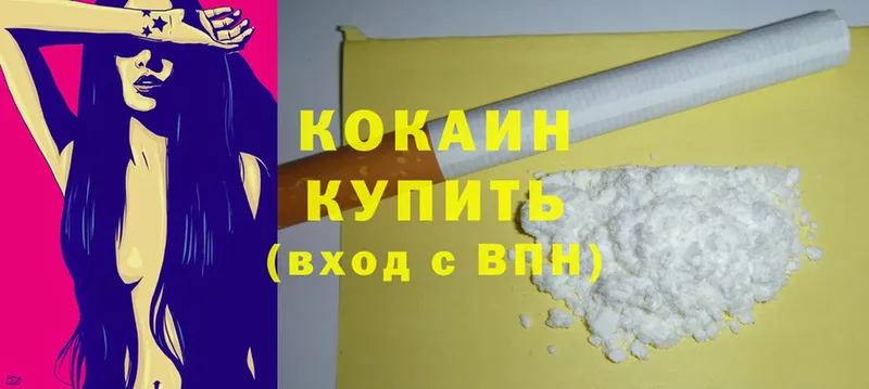 кракен как войти  наркотики  Ужур  Cocaine FishScale 